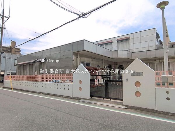 幼稚園・保育園 300m 栄町保育所