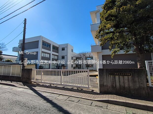中学校 2060m ふじみ野市立大井中学校