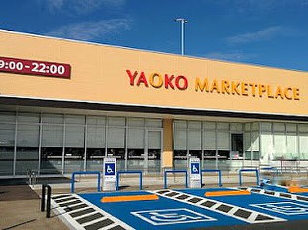 スーパー 950m ヤオコー川越今福店