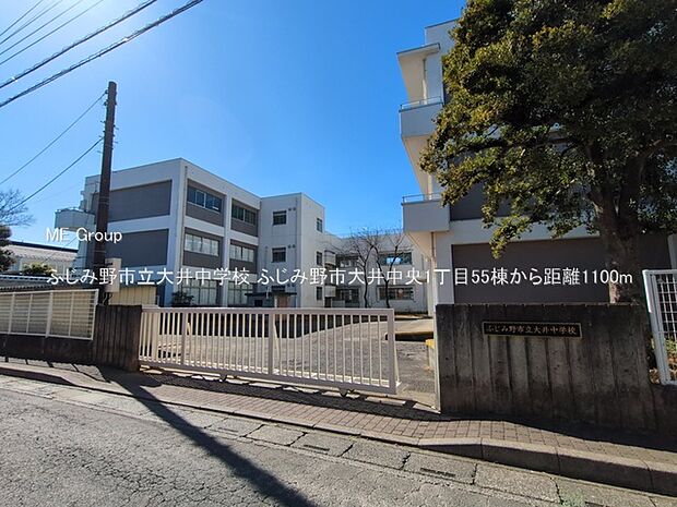 中学校 1100m ふじみ野市立大井中学校