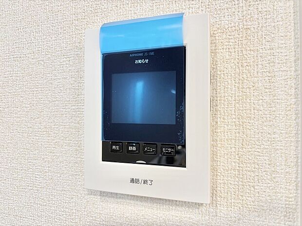お子さまのお留守番にも安心！来客が一目で分かるTVモニター付きインターフォン。