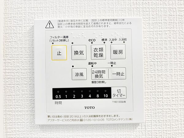 設備を拡大表示