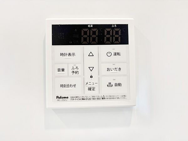 設備を拡大表示