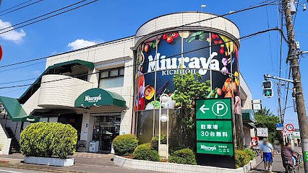 スーパー 600m 三浦屋松庵店