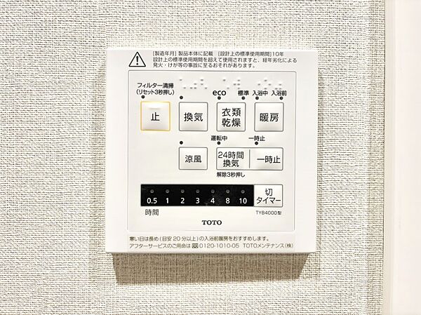 浴室涼風暖房換気乾燥機付きなので、お天気が悪い日のお洗濯も安心！