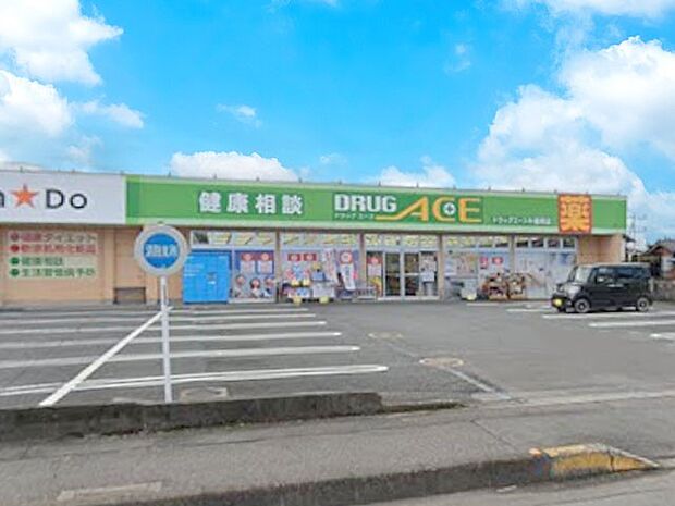 ドラッグストア 750m ドラッグエース中福岡店