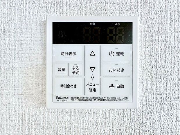 給湯器リモコンで家事もスムーズに。