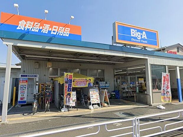 スーパー 450m ビッグエー所沢狭山ケ丘店