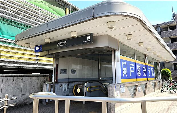 駅 1900m 戸塚安行駅