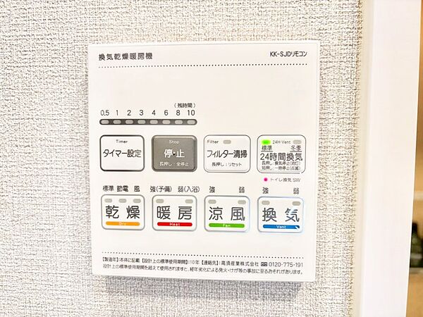 浴室涼風暖房換気乾燥機付きなので、お天気が悪い日のお洗濯も安心！