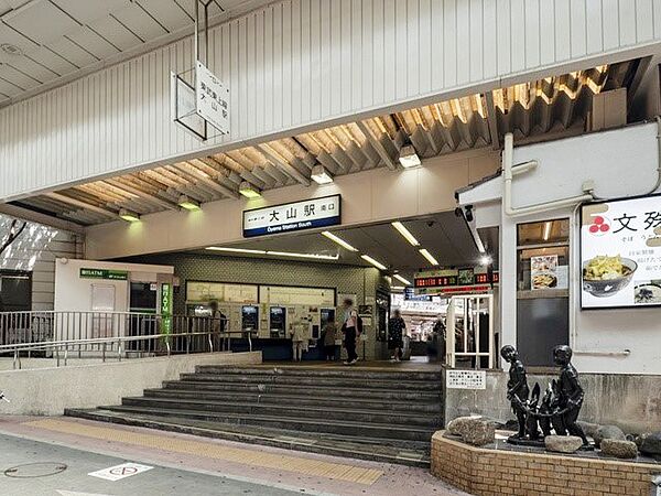 駅 560m 東武東上線　大山駅