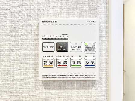 設備「無料オンライン相談」受付中！お天気が悪い日のお洗濯も安心！