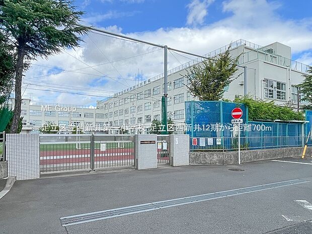 小学校 700m 足立区立西新井第一小学校
