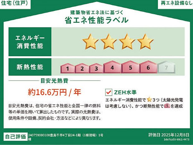 構造