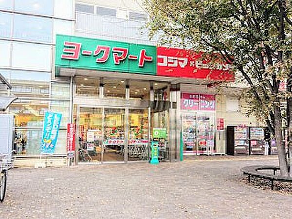 スーパー 1100m ヨークフーズ 東村山店