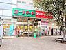 周辺：スーパー 1100m ヨークフーズ 東村山店