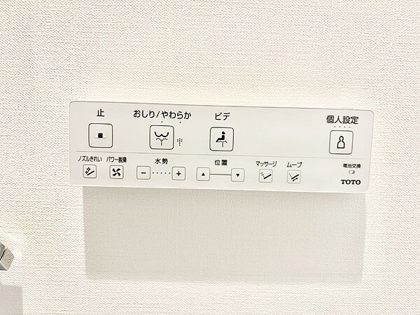トイレは温水洗浄機能付き