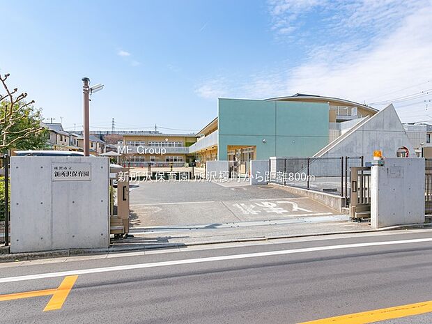 幼稚園・保育園 800m 新所沢保育園