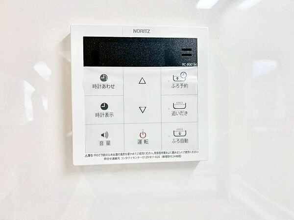 給湯器リモコンで家事もスムーズに。