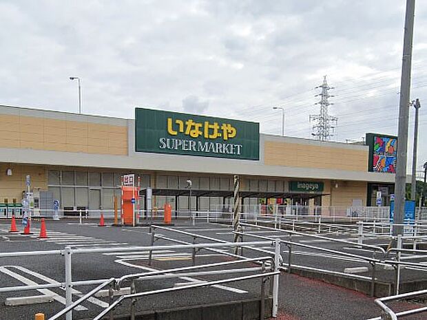 スーパー 1400m いなげや所沢西武園店