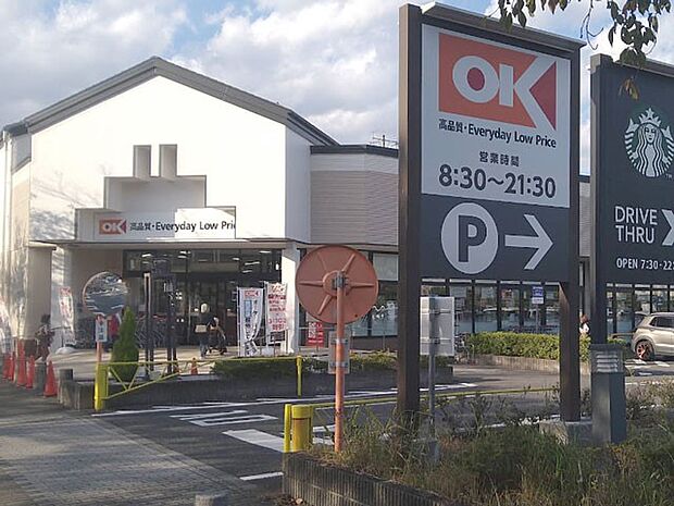 スーパー 800m オーケー 川越伊勢原店