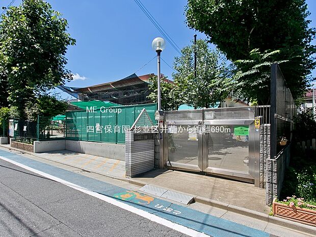 幼稚園・保育園 690m 四宮保育園