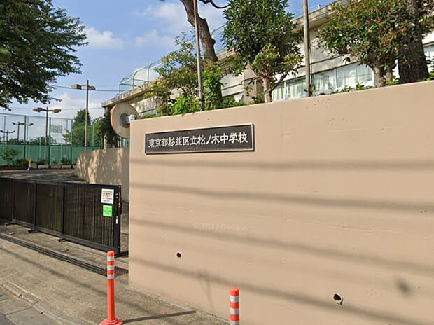 中学校 1800m 杉並区立松ノ木中学