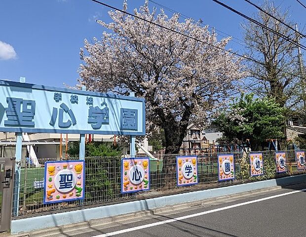 幼稚園・保育園 900m 聖心学園幼稚園
