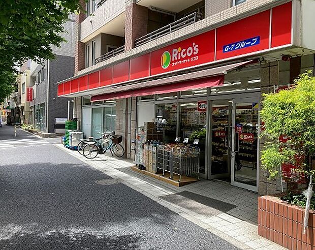 スーパー 800m スーパーマーケット リコス東高円寺駅前店