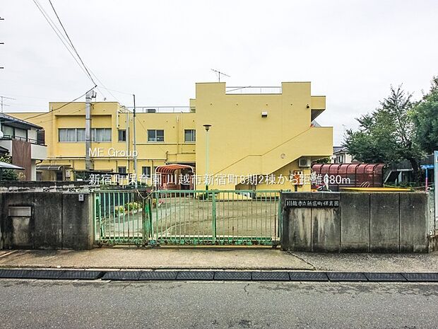 幼稚園・保育園 680m 新宿町保育園