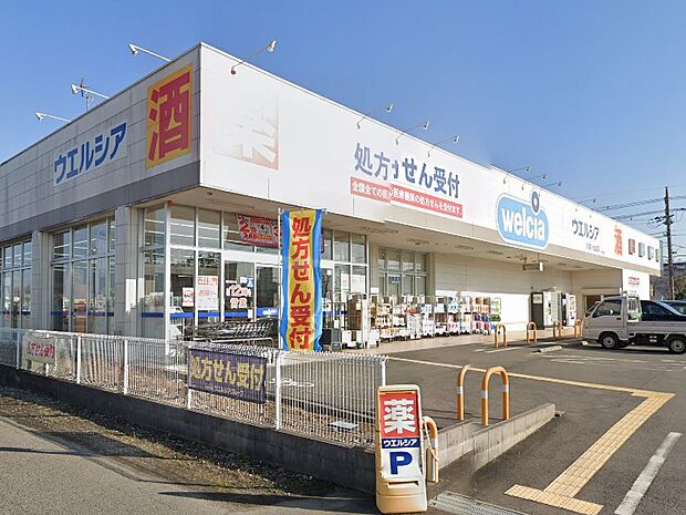 ドラッグストア 1300m ウエルシア川越小仙波店