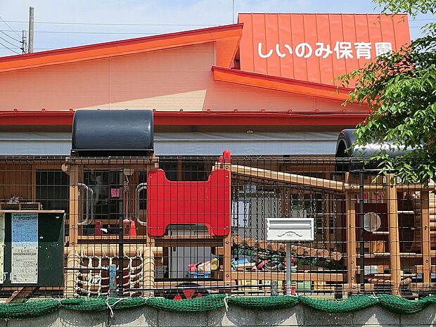 幼稚園・保育園 400m しいのみ保育園