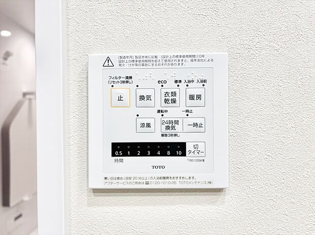 浴室涼風暖房換気乾燥機付きなので、お天気が悪い日のお洗濯も安心!