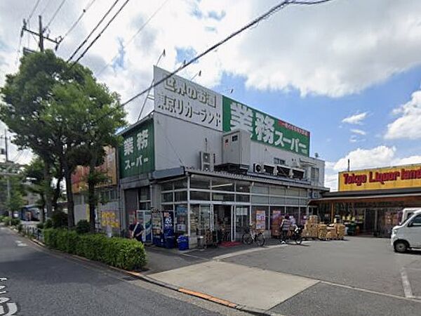 スーパー 500m 業務スーパー 中央本町店