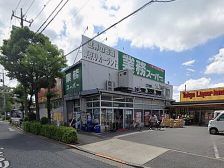 スーパー 500m 業務スーパー 中央本町店
