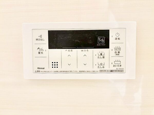 スイッチ1つで一定量の湯を浴槽に張ったり、保温や追い焚きが可能！