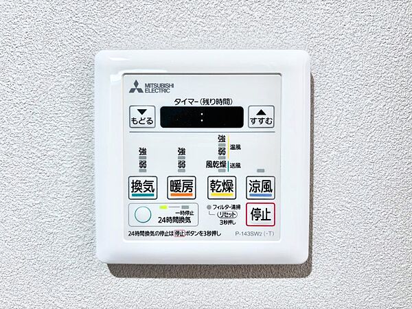 浴室涼風暖房換気乾燥機付きなので、お天気が悪い日のお洗濯も安心！