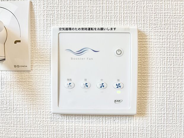 空気を循環させるブースターファンを完備しています  
