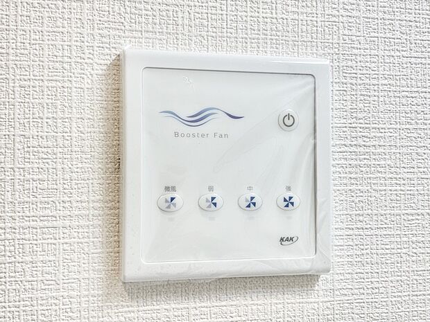 空気を循環させるブースターファンを完備しています