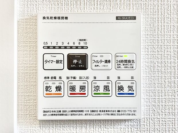 浴室涼風暖房換気乾燥機付きなので、お天気が悪い日のお洗濯も安心!