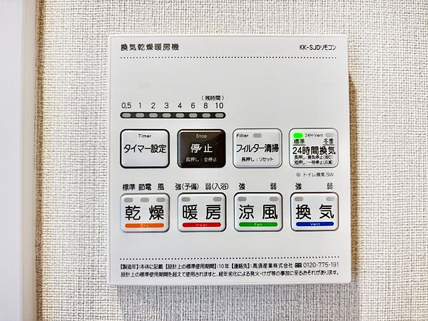 設備