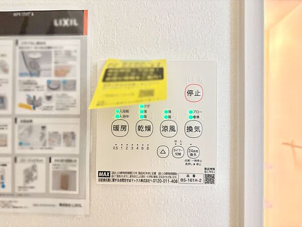 浴室涼風暖房換気乾燥機付きなので、お天気が悪い日のお洗濯も安心！
