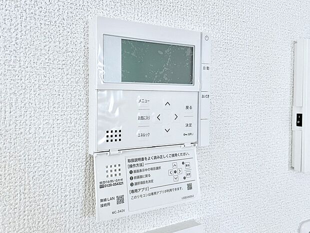 給湯器リモコンで家事もスムーズに。