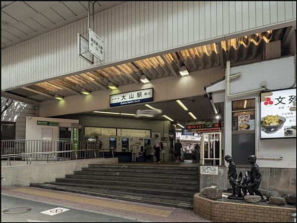駅 800m 東武東上線　大山駅