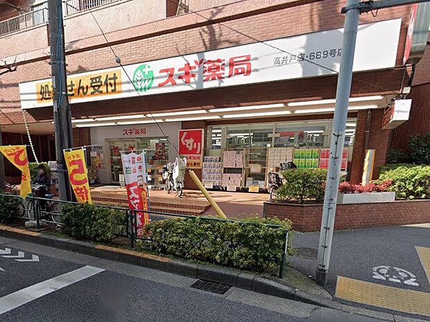 ドラッグストア 574m スギドラッグ 高井戸店