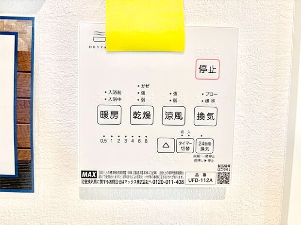 訪問者が一目でわかる、安心のTVモニター付きインターフォン