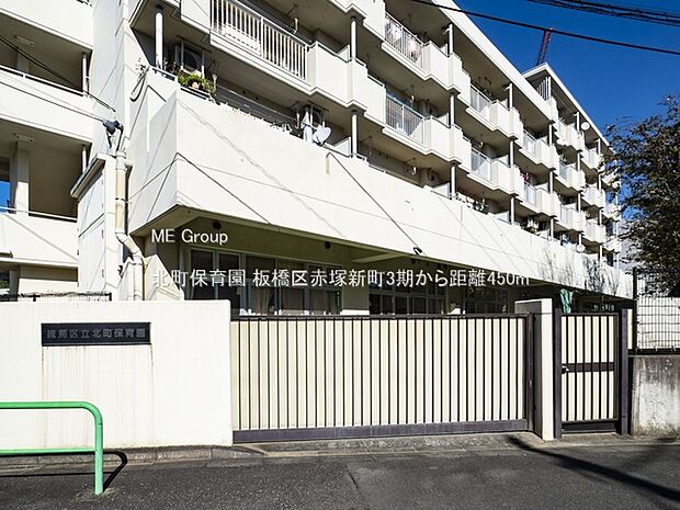 幼稚園・保育園 450m 北町保育園