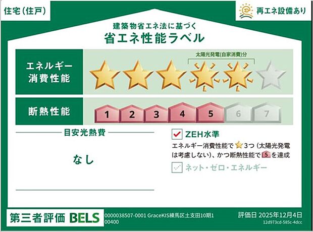 構造