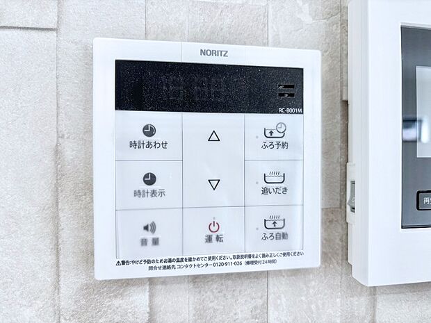 給湯器リモコンで家事もスムーズに。