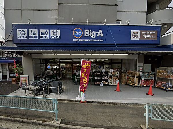 スーパー 160m ビッグエー朝霞宮戸店